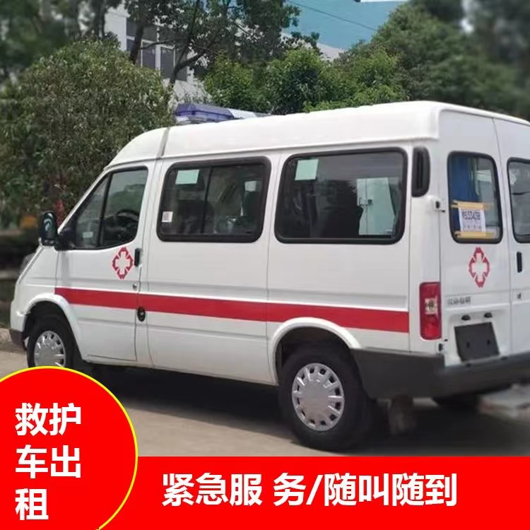 易县瘫痪租赁救护车转运 —— 提升急救效率，守护生命安全
